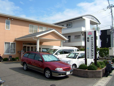 アイリスケアーセンター高知